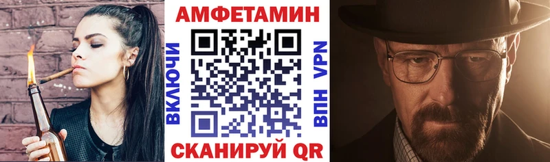 АМФ 97%  Купить закладки  Короча 