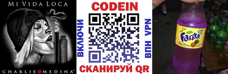 Кодеин напиток Lean (лин)  Купить  Короча 