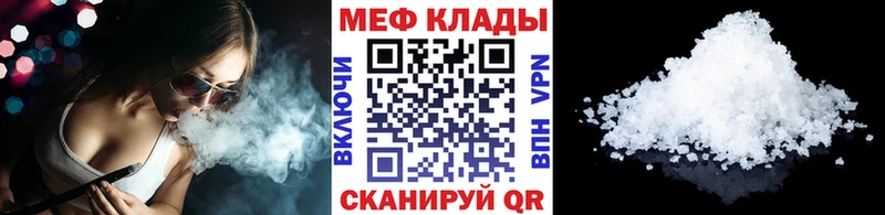 Мефедрон mephedrone  Купить закладки  Короча 